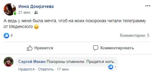 Источник: скриншот Facebook