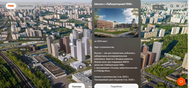Школу хотят открыть в 2026 году | Источник: pik.ru