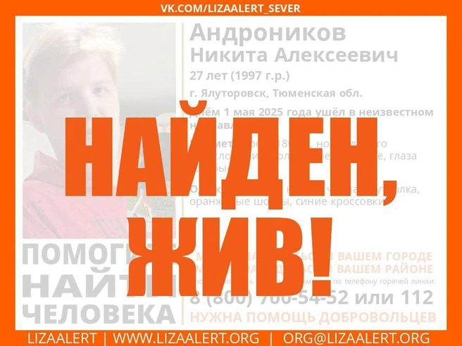 Молодого человека разыскивали почти две недели | Источник: Lizaalert_sever / Vk.com
