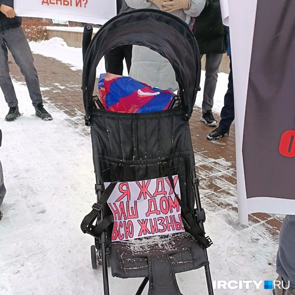 Один из плакатов митингующих | Источник: Ксения Власова / «ИрСити»