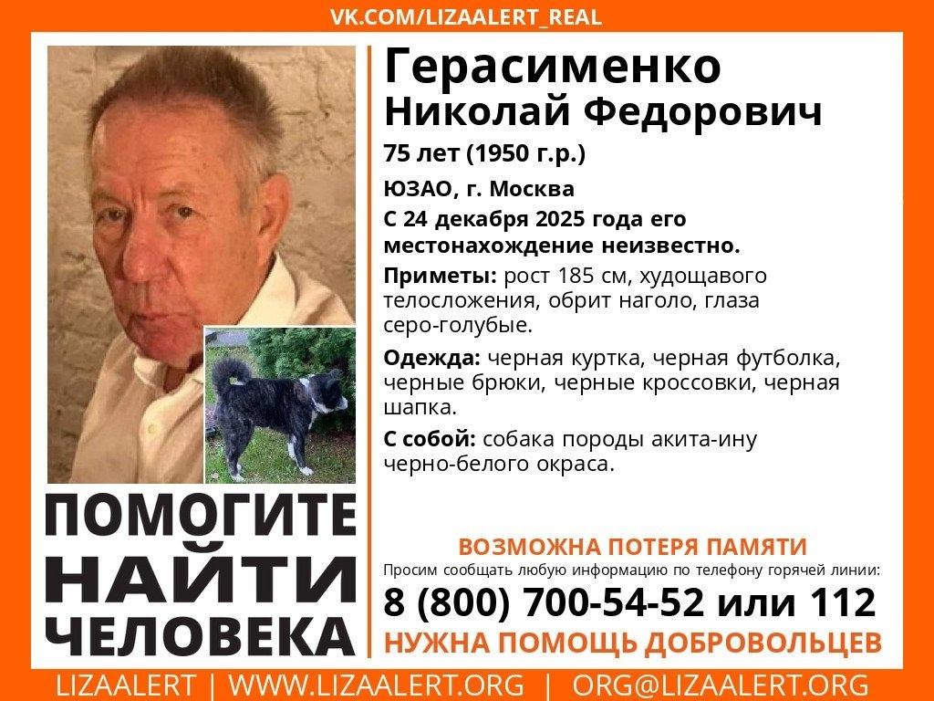 Экс-депутат Госдумы пропал во время прогулки с собакой. Его ищут по всей Москве
