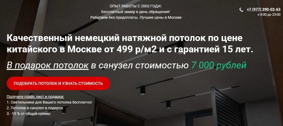 Компания-управленец сетью ресторанов натягивает потолки? | Источник: cambridgezone.ru