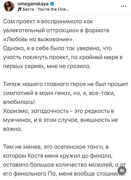 Меганская не может прийти в себя после финала шоу «Невеста. Экстра любовь»: «Я согласилась развестись с мужем»