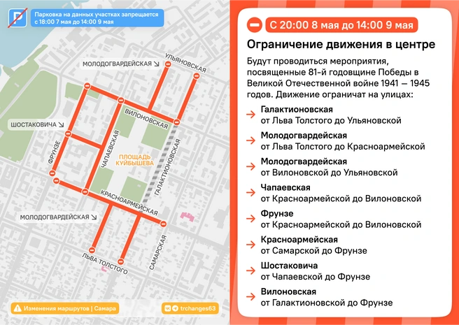 Источник: Изменения маршрутов / T.me