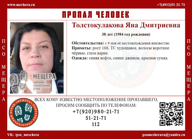 В День Победы в Рязани пропала 38-летняя женщина | ya62.ru