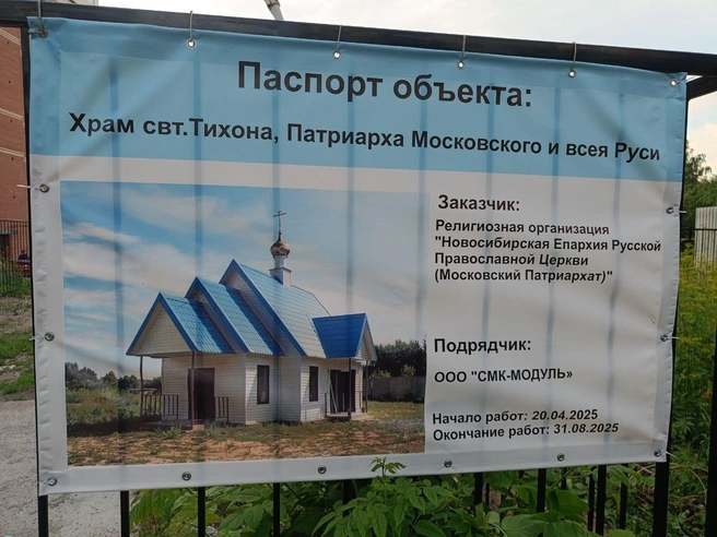 По паспорту объекта строительство закончится 31 августа, но, возможно, оно затянется до сентября | Источник: читатель НГС