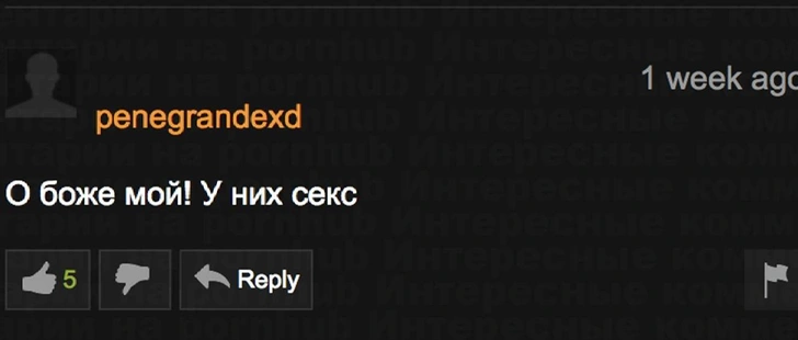 Источник: pornhub