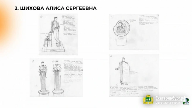 Источник: Администрация Екатеринбурга