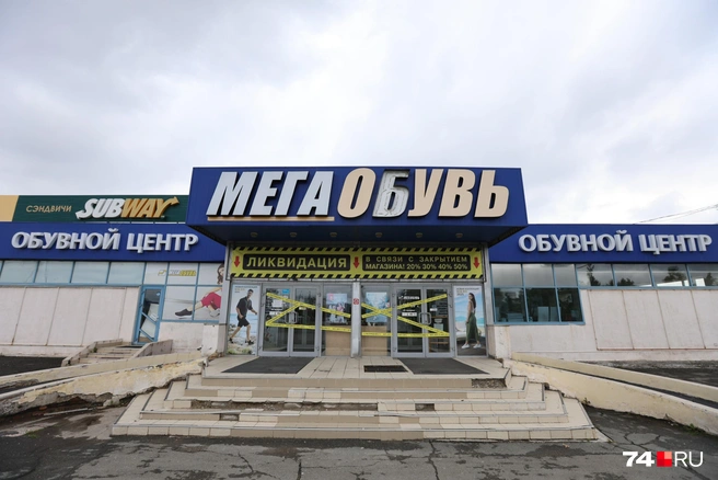 Обувной супермаркет начал работу в Торговом центре еще при Аристове  | Источник: Наталья Лапцевич