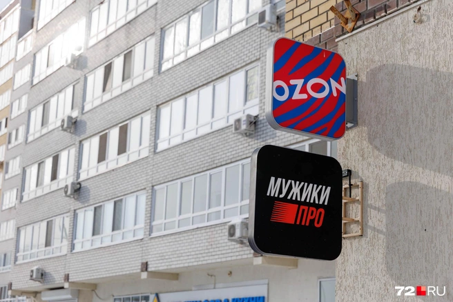 Вероятнее всего, вывеска маркетплейса останется и после вступления закона в силу | Источник: Ирина Шарова / 72.RU