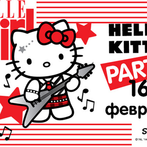 ELLE girl приглашает на вечеринку Hello Kitty