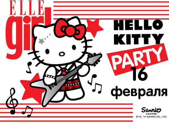 ELLE girl приглашает на вечеринку Hello Kitty