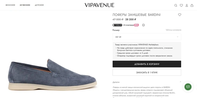 Источник: vipavenue.ru