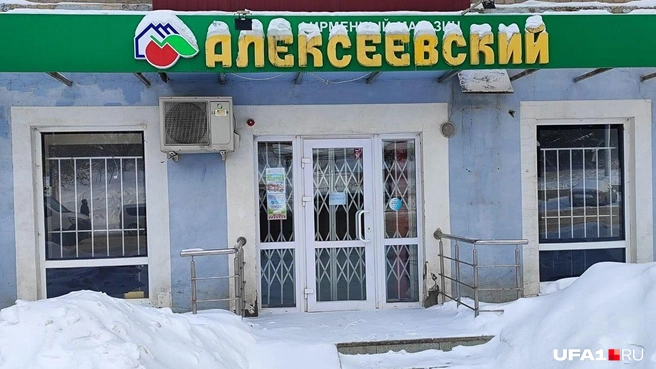 Часть магазинов уфимского совхоза «Алексеевский» в Уфе закрывают | Источник: Марина Каримова / UFA1.RU