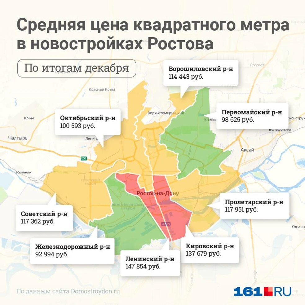 Где в Ростове самые дорогие квартиры: карта районов — сколько стоит жилье - 10 января - ру