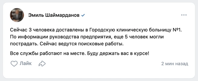 Источник: Эмиль Шаймарданов / Vk.com
