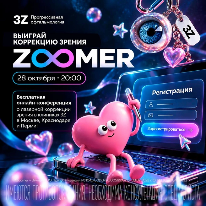 В новом выпуске онлайн-проекта ZOOMER (18+) зрители смогут проследить путь героя от диагностики до операционной | Источник: 3Z