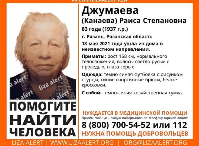 В Рязани разыскивают 83-летнюю женщину | 62.ru