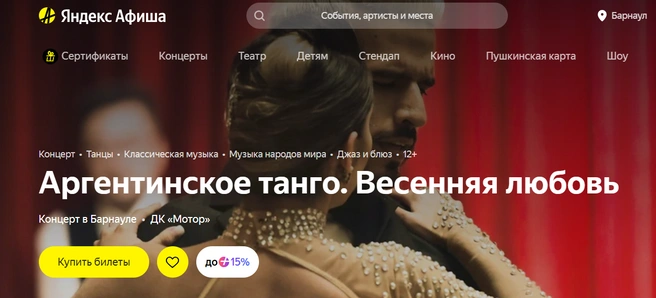 Участников мероприятия ждут впечатляющая хореография | Источник: Яндекс Афиша