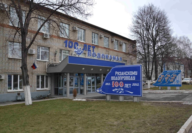 Бизнесмены предлагают акционировать «Водоканал» | ya62.ru