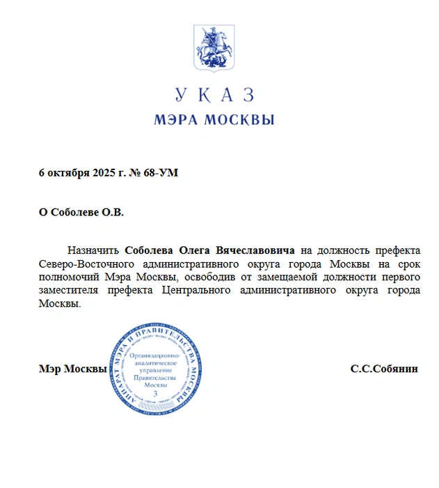 Источник: mos.ru