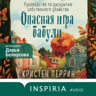Источник: INSPIRIA