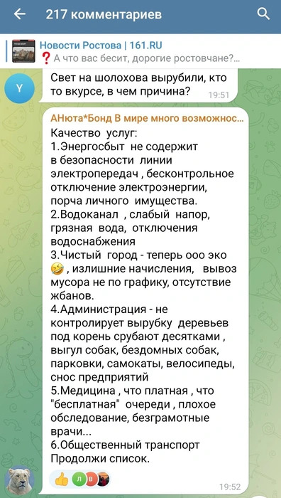 Источник: Новости Ростова | 161.RU / Telegram