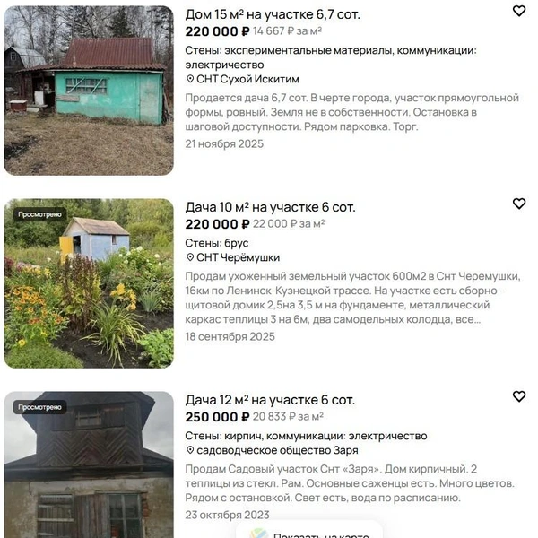 Источник: Авито