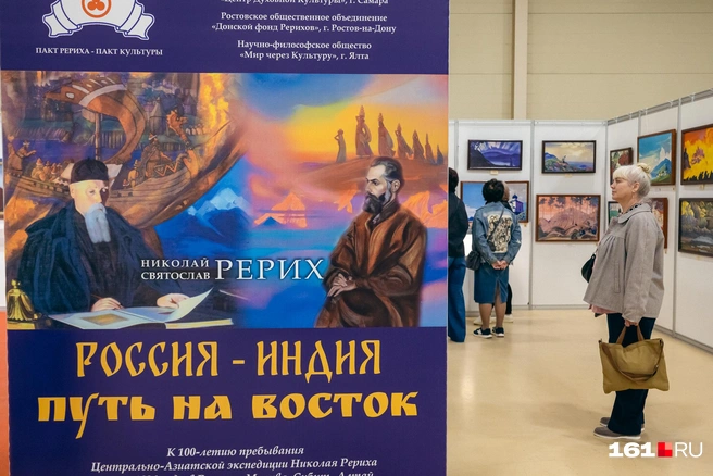 Николай Рерих уже не первый раз удостаивается большого стенда на «Арт-Ростове» | Источник: Евгений Вдовин / 161.RU