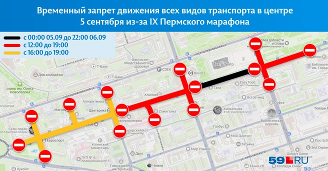 Улицу Ленина и пересекающие её дороги 5 сентября будут закрывать в три этапа | Источник: «Яндекс Карты»; Кирилл Хафизов / 59.RU
