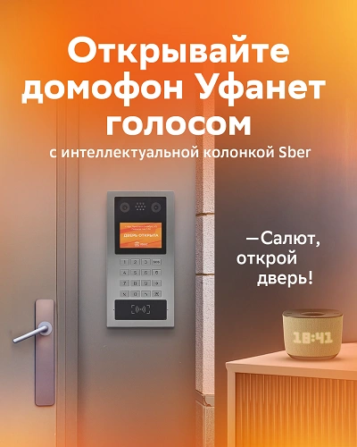 Разработчики заявили о больших планах на новый сервис | Источник: Уфанет
