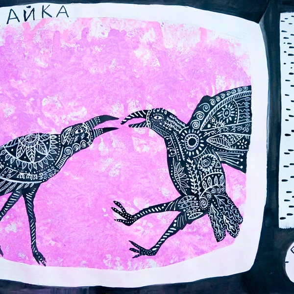 Телевизор «Чайка» | Источник: Наталья Пронина