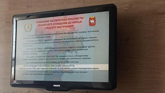 Источник: читатель 74.RU