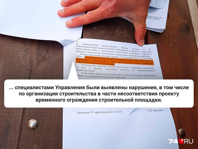 Ответ из надзорного ведомства пришел осенью | Источник: Дарья Милославская