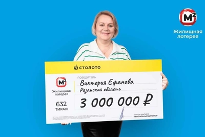 Учительница из Рязани выиграла 3 млн рублей