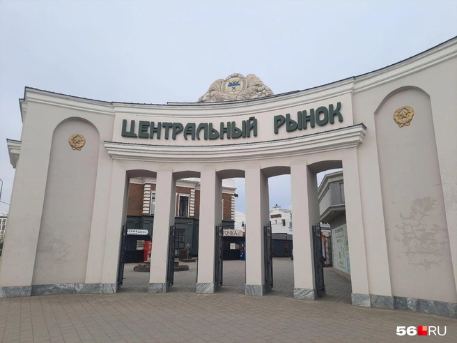 Как сейчас выглядит Центральный рынок | Источник: Анастасия Баринова / 56.RU