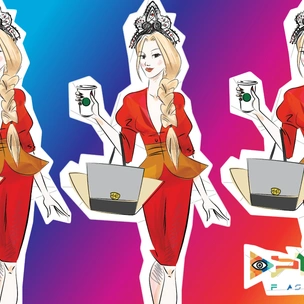 И снова Play Fashion!