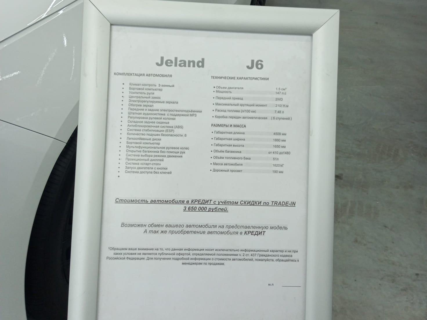 Переплатил 650 тысяч. В автосалоне в Екатеринбурге пенсионеру продали нового «китайца» по дикой цене
