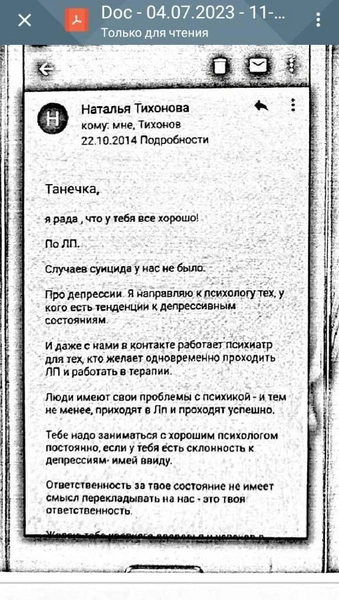 Неподъемные кредиты, психиатр, суициды: чем закончились для москвичей популярные тренинги личностного роста