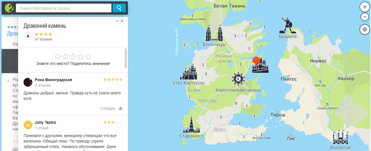 Это весело: пользователи оставляют забавные отзывы к локациям из «Игры престолов» на интерактивной карте