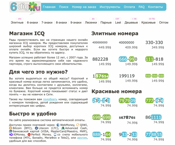 «Россграм» и возрождение ICQ: какие приложения заменят заблокированные соцсети