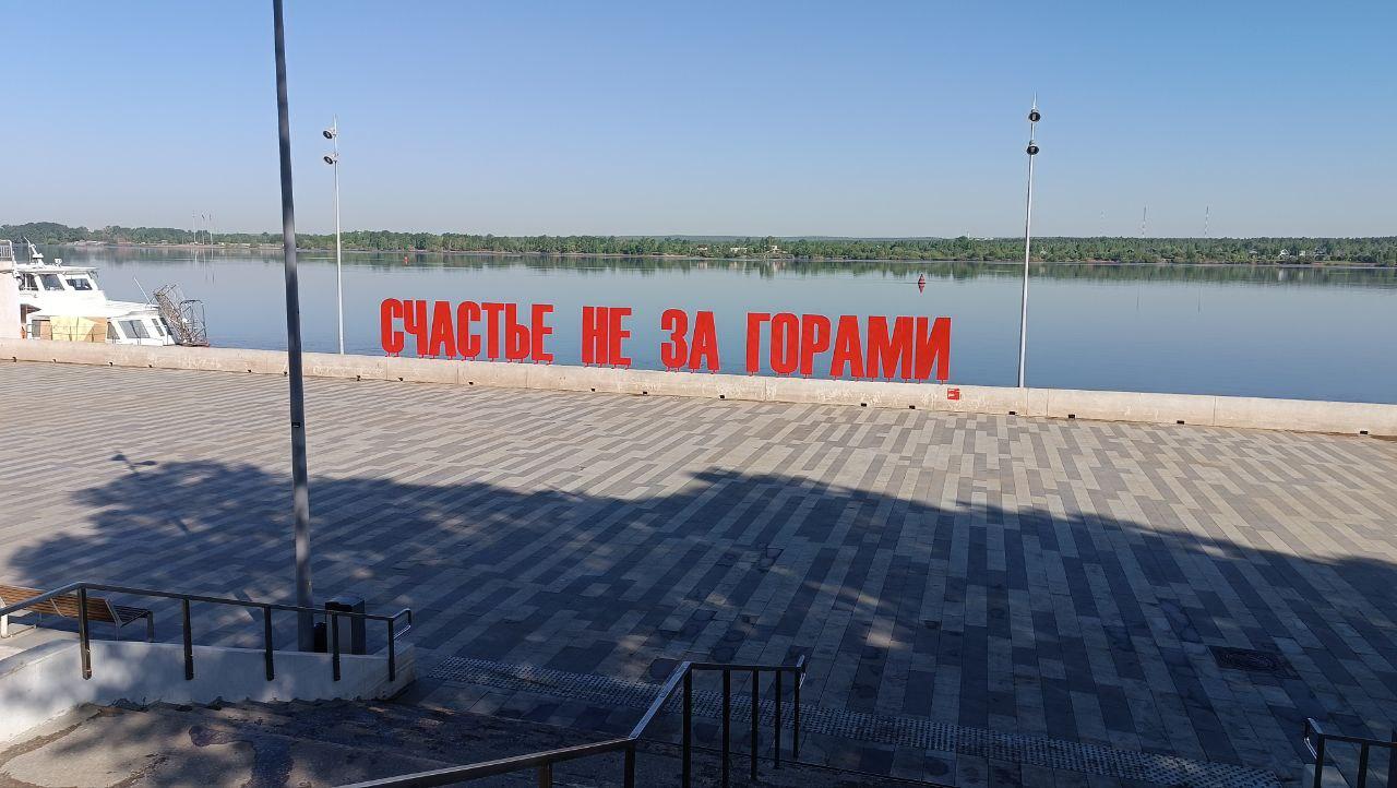 Вода ушла от арт-объекта «Счастье не за горами»: фото