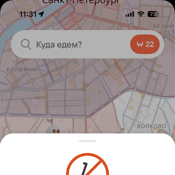 Источник: приложение «Whoosh»