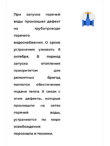 Источник: читательница 45.RU