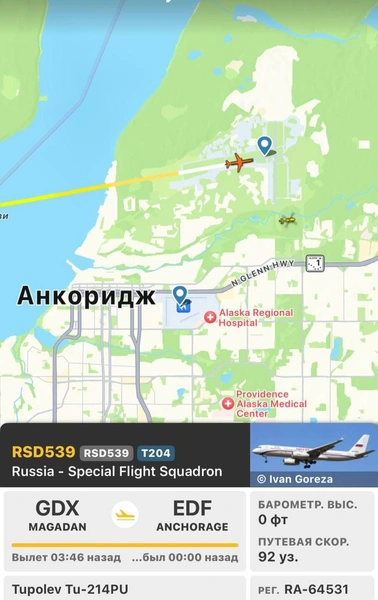 Самолет российского лидера сел в аэропорту Анкориджа