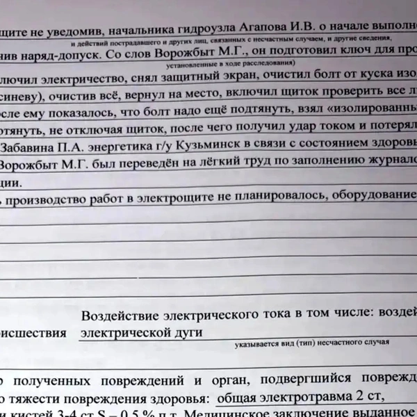 Сам Ворожбыт утверждает, что его слова исказили, воспользовавшись его уязвимым состоянием | Источник: Кристина Мельникова / YA62.RU