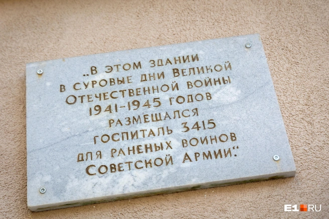 Здание переделали в госпиталь через пять лет после его постройки | Источник: Владислав Лоншаков / E1.RU