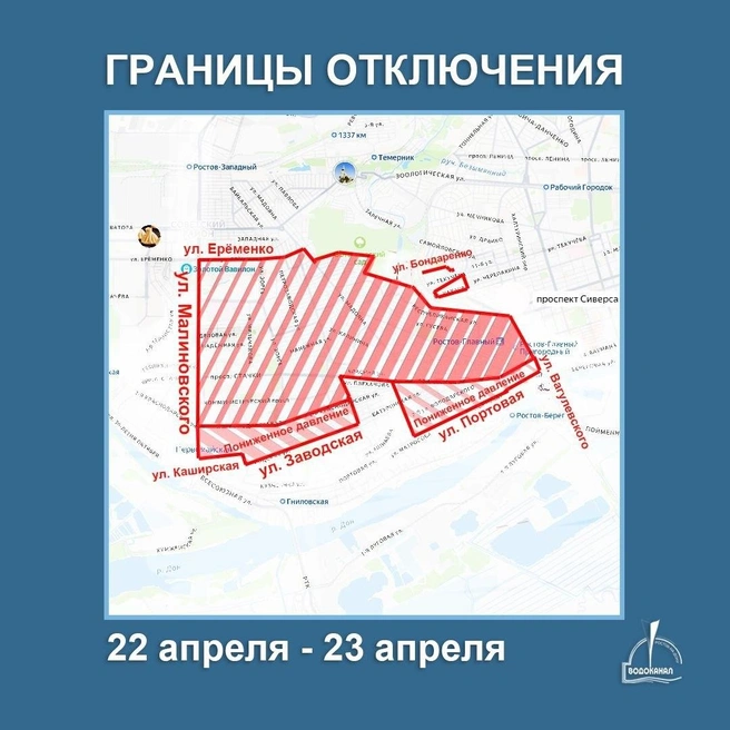 Схема отключения в Западном жилмассиве | Источник: пресс-служба «Ростовводоканал»