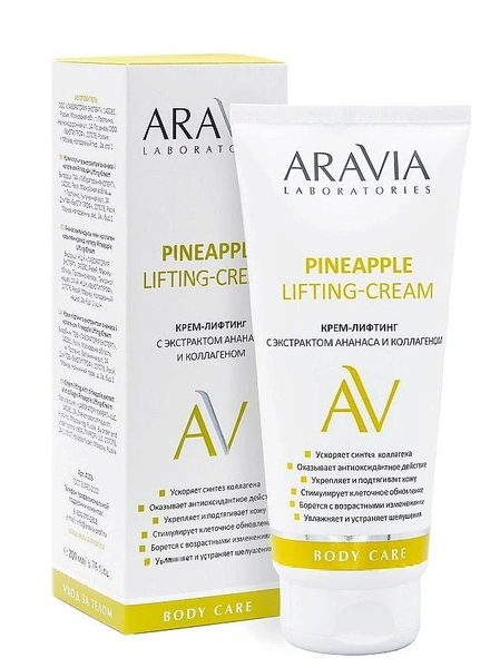 Крем-лифтинг с экстрактом ананаса и коллагеном Pineapple Lifting Cream, Aravia Laboratories