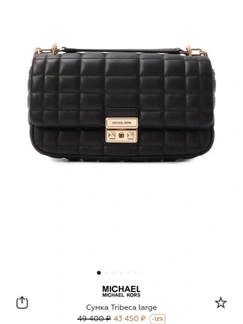 Сумка от американского бренда Michael Kors | Источник: tsum.ru